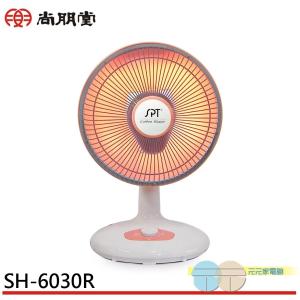 SPT 尚朋堂 30CM碳素電暖器 SH-6030R