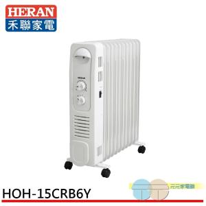 HERAN 禾聯 智能恆溫葉片式電暖器 11片式 HOH-15CRB6Y