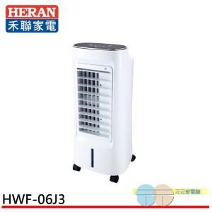 HERAN 禾聯 6L水箱 負離子移動式水冷扇 HWF-06J3