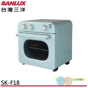 SANLUX 台灣三洋 18L 美型氣炸烤箱 SK-F18