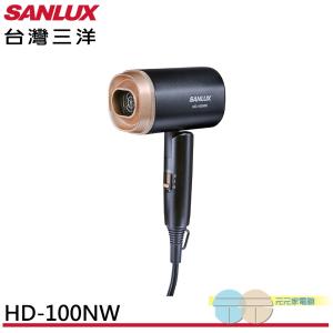 SANLUX 台灣三洋 全電壓摺疊吹風機 HD-100NW