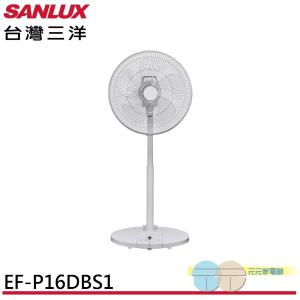 SANLUX 台灣三洋 16吋 台灣製 DC變頻遙控電風扇 立扇 EF-P16DBS1