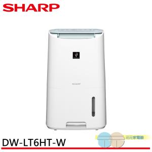 SHARP 夏普 8坪 一級節能 自動除菌離子 強效除濕機 DW-LT6HT-W