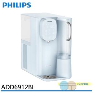 PHILIPS 飛利浦 RO冰溫熱瞬熱式濾淨飲水機 ADD6912BL