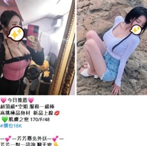 台灣出差旅遊約飯店 Gleez/Line: tws966或TG搜索nms325舒