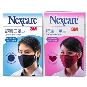 台灣製 3M Nexcare™ 8550 舒適口罩
