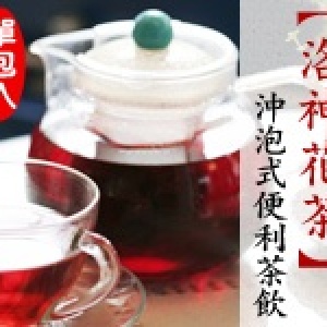 【洛神花茶】沖泡式便利茶飲