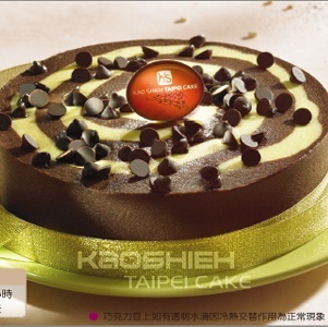 黑炎豆豆巧克力重乳酪