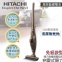 ㊣保固㊣公司貨㊣免運費【日立HITACHI】充電式免紙袋直立手持式吸塵器香檳金(PVSC200T_N