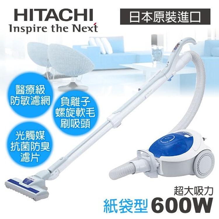 【日立HITACHI】日本原裝紙袋型吸塵器 藍色600W(CVPJ9T)