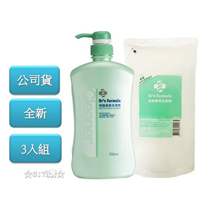【台塑生醫】Dr'sFormula 奶瓶蔬果清潔劑。罐裝700g+補充包500ml