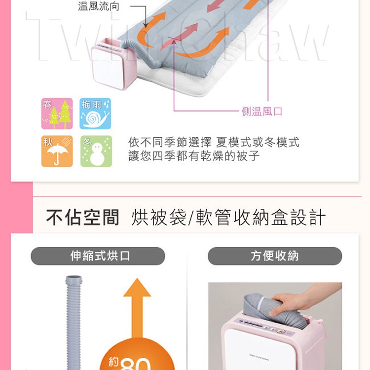 ㊣保固㊣公司貨【日立HITACHI】微電腦四季烘被機／蜜桃粉(HFKSD1T_P)