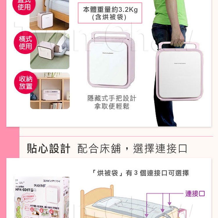 ㊣保固㊣公司貨【日立HITACHI】微電腦四季烘被機／蜜桃粉(HFKSD1T_P)
