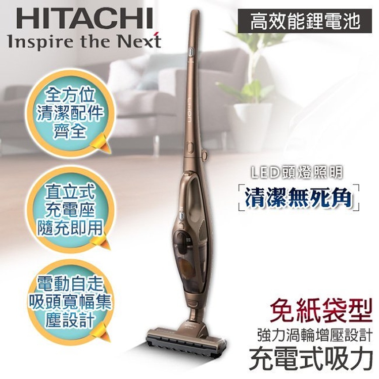 ㊣保固㊣公司貨㊣免運費【日立HITACHI】充電式免紙袋直立手持式吸塵器香檳金(PVSC200T_N
