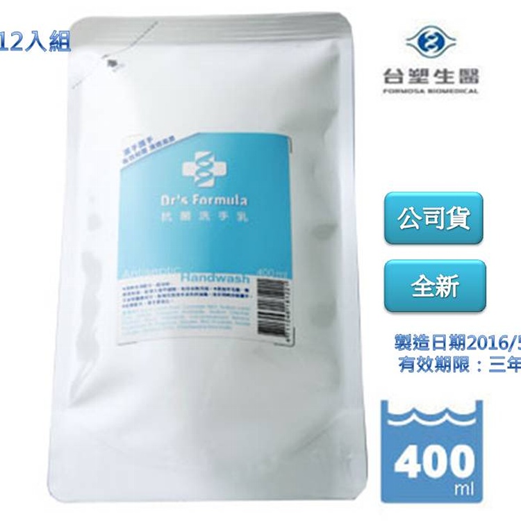 【台塑生醫】Dr'sFormula 洗手乳400ml(補充包)(12入組)(C7NF4DD04000