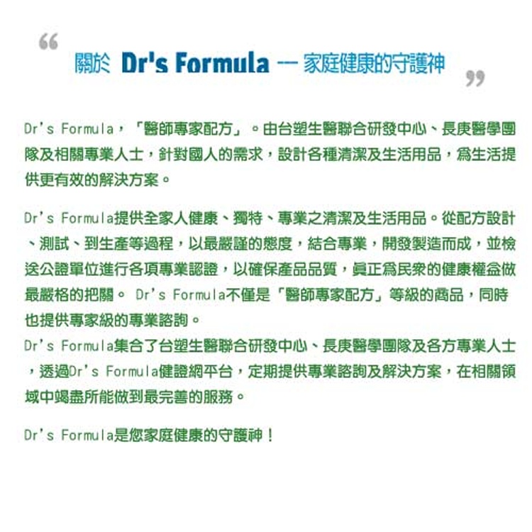 【台塑生醫】Dr'sFormula 洗手乳400g (C7NF4GA04002)