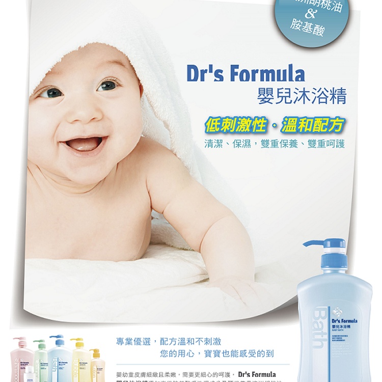 ☆617HiGO☆《台塑生醫》Dr's Formula嬰兒沐浴精-700ml新配方