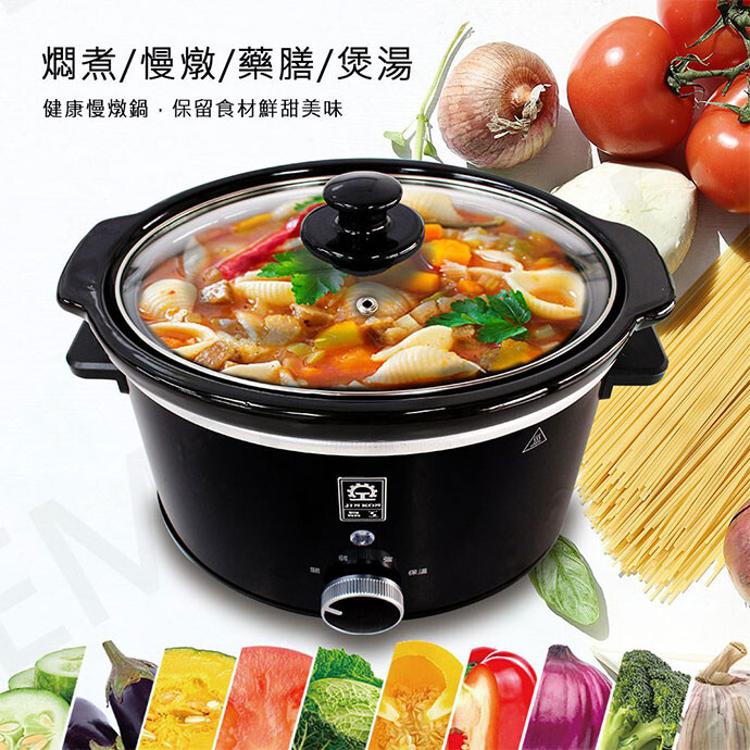【晶工牌JINKON】3.5L陶瓷慢燉電鍋 JK-6035