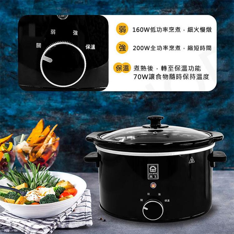 【晶工牌JINKON】3.5L陶瓷慢燉電鍋 JK-6035