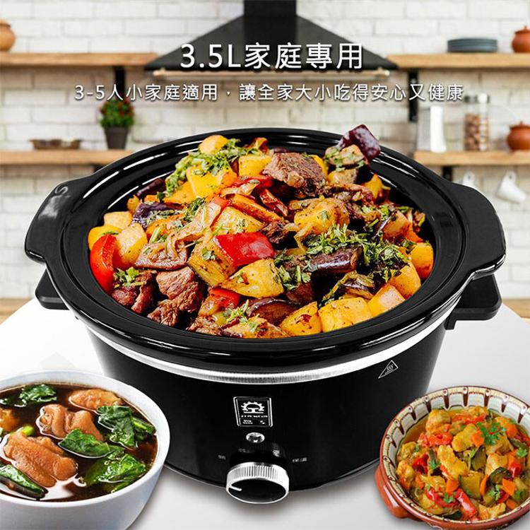 【晶工牌JINKON】3.5L陶瓷慢燉電鍋 JK-6035