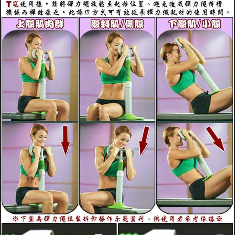 T寇健腹器美女版