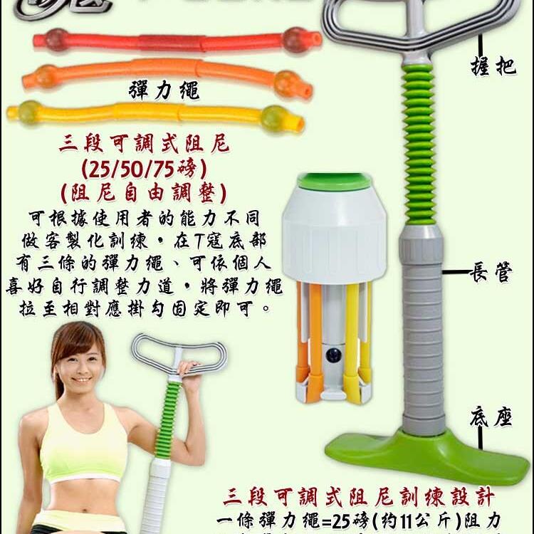 T寇健腹器美女版