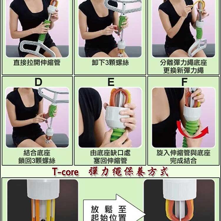 T寇健腹器美女版