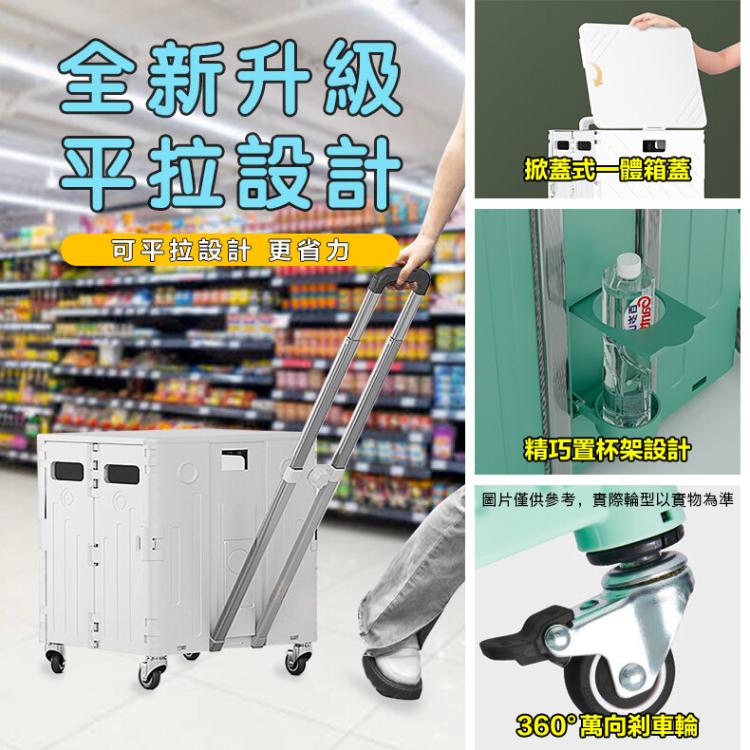 【DaoDi】萬向折疊購物車-四輪升級杯架平拉款特大號75L(手推車 買菜車 菜籃車 手拉車 )