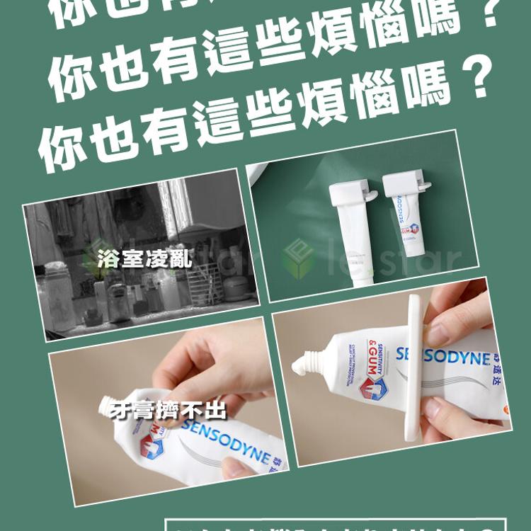 FaSoLa 多功能壁掛手動牙膏擠壓器組-款式1+款式2