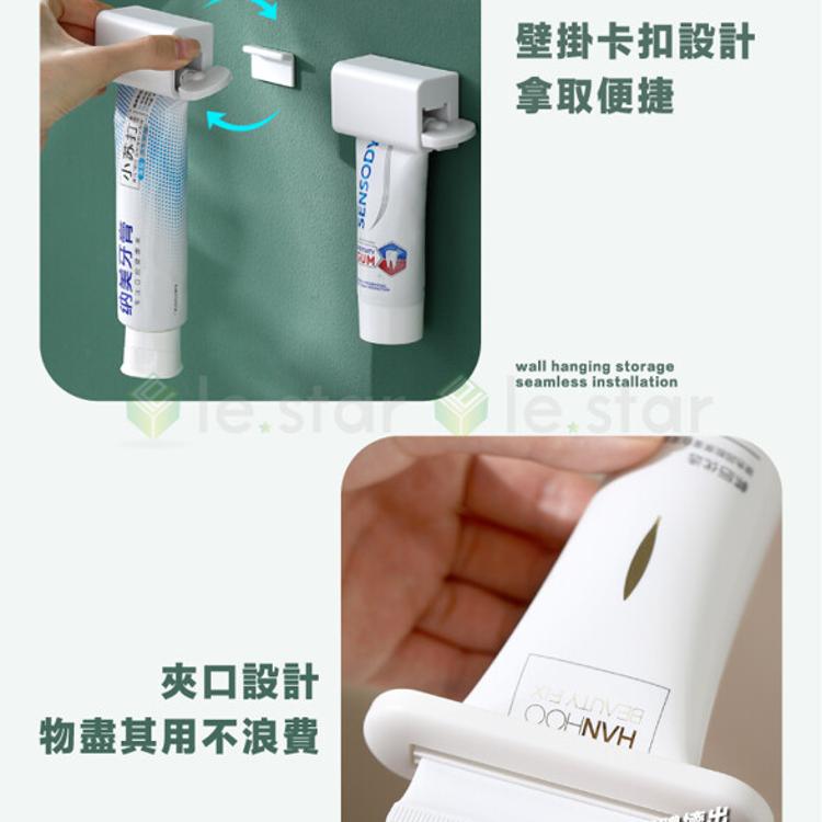 FaSoLa 多功能壁掛手動牙膏擠壓器組-款式1+款式2