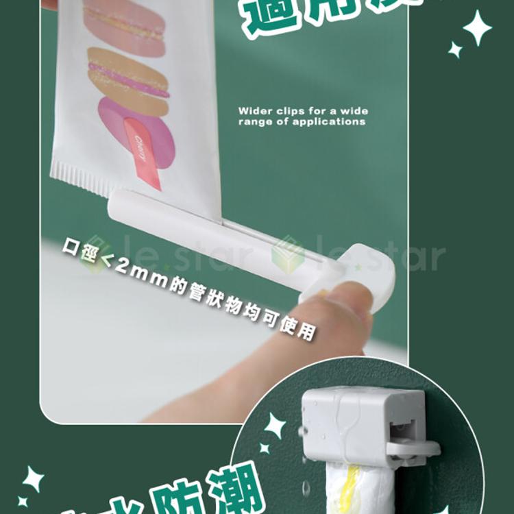 FaSoLa 多功能壁掛手動牙膏擠壓器組-款式1+款式2