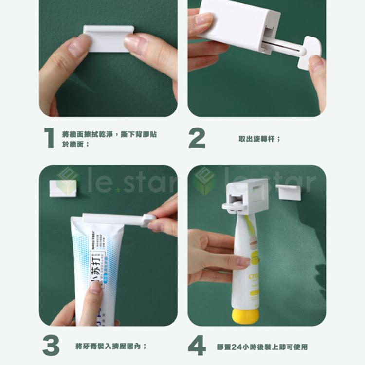 FaSoLa 多功能壁掛手動牙膏擠壓器組-款式1+款式2