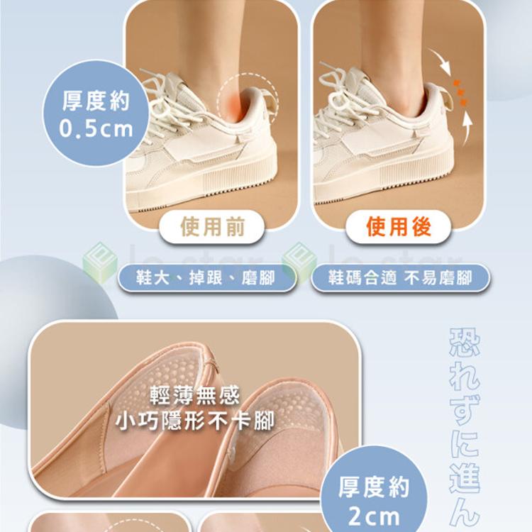 FaSoLa 4D矽膠防磨腳後跟保護貼 運動鞋後跟保護貼 (3入)