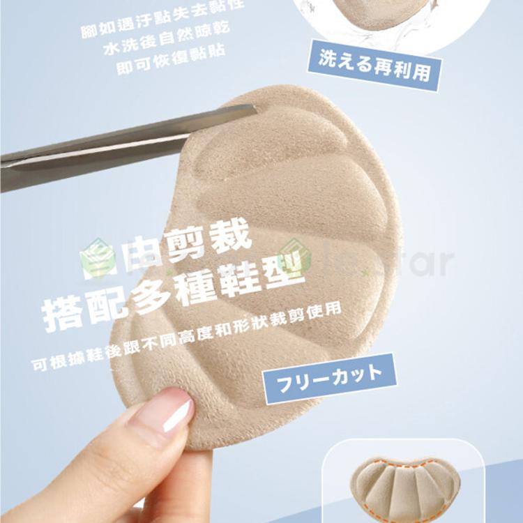 FaSoLa 4D矽膠防磨腳後跟保護貼 運動鞋後跟保護貼 (3入)