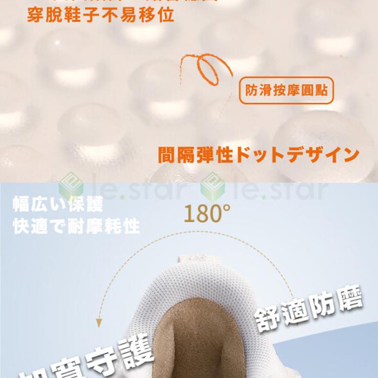 FaSoLa 4D矽膠防磨腳後跟保護貼 運動鞋後跟保護貼 (3入)