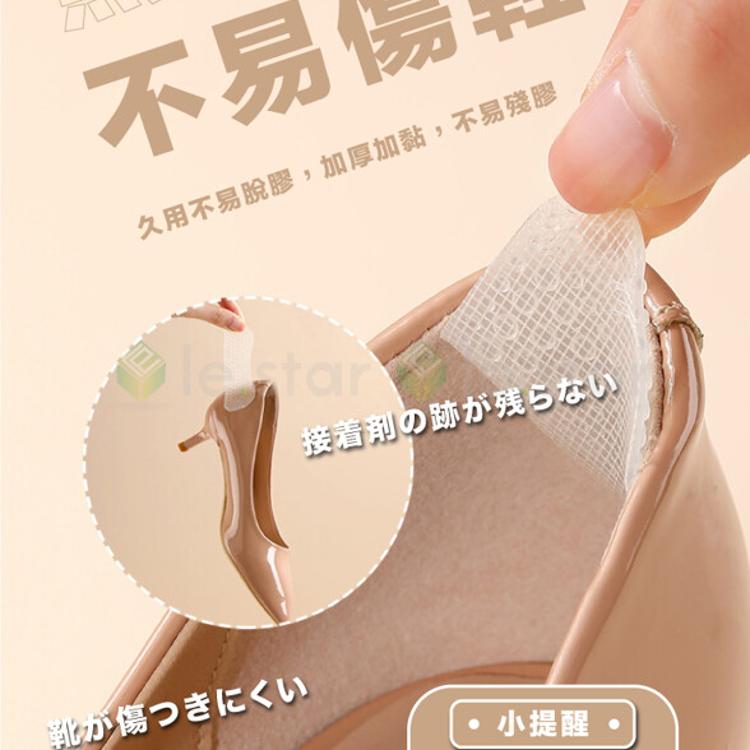 FaSoLa 4D矽膠防磨腳後跟保護貼 運動鞋後跟保護貼 (3入)