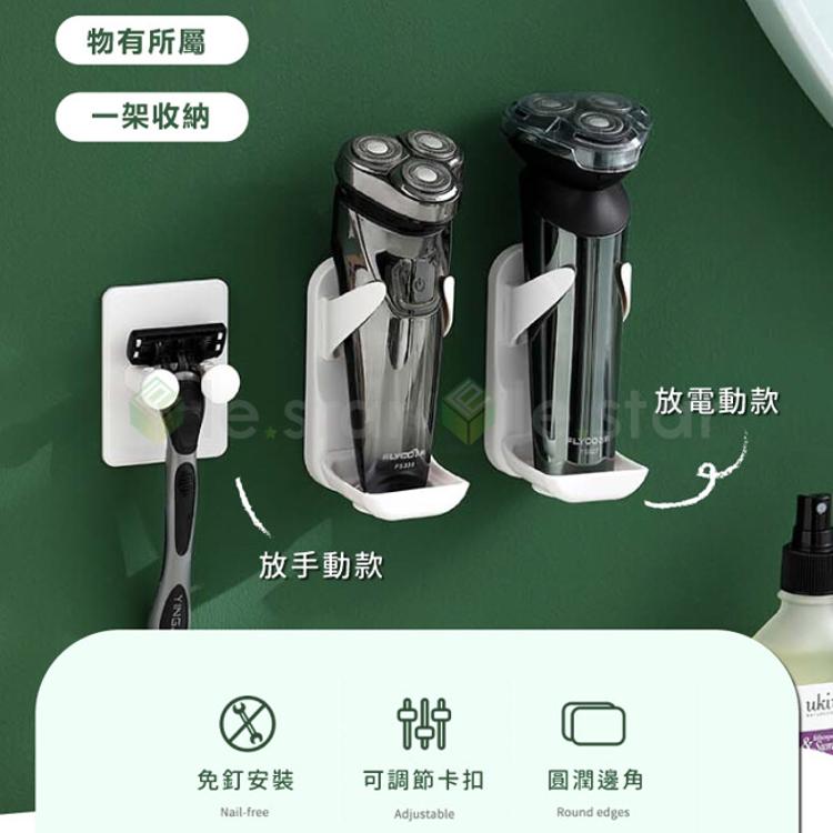 FaSoLa 刮鬍刀收納架