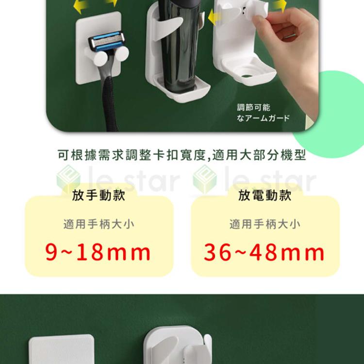 FaSoLa 刮鬍刀收納架