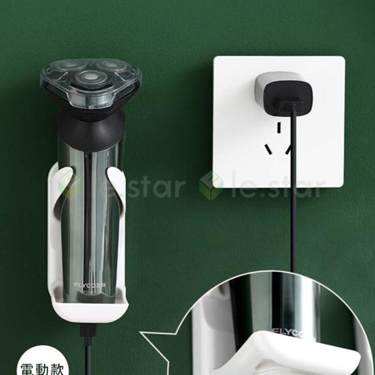 FaSoLa 刮鬍刀收納架