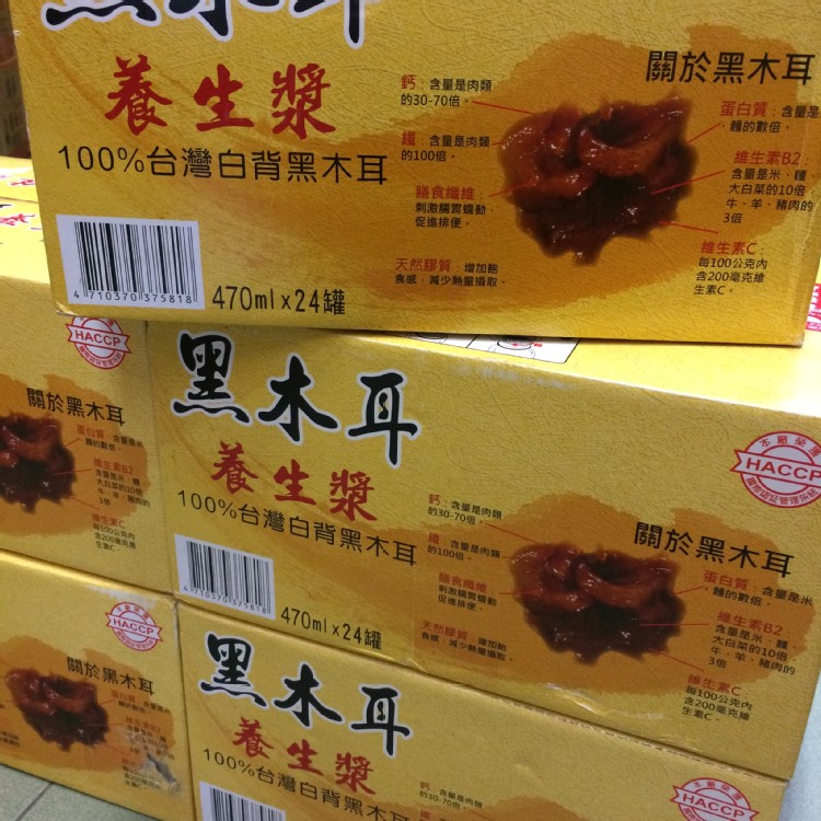 【埔里菇寶】黑木耳養生漿