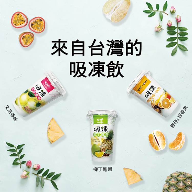 【吃果籽】吸凍