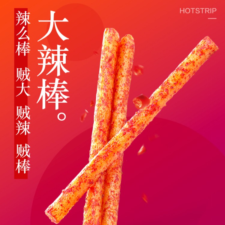 【美麗家】衛龍 大麵筋 小麵筋 大辣棒 小辣棒 軟豆皮 親嘴燒