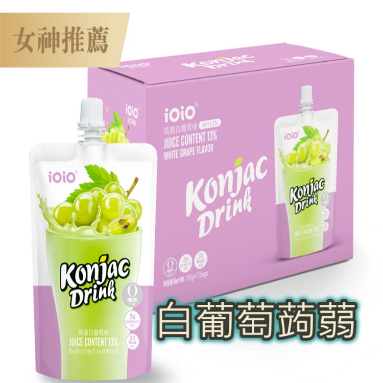 【十全】ioio實在愛我超口感蒟蒻飲150ml 3種口味任選