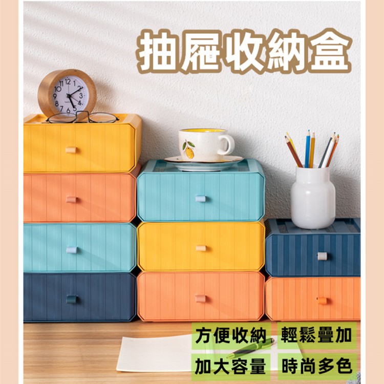 【優點生活】可疊加抽屜收納盒 - 中