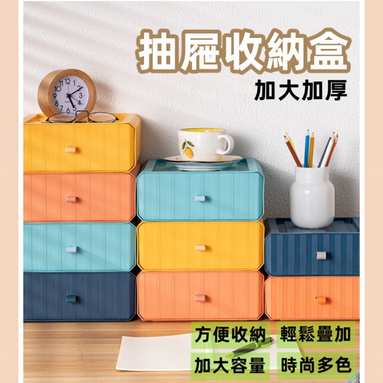 【優點生活】可疊加抽屜收納盒 - 大