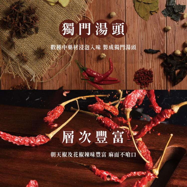 【大甲佳旭】麻辣鴨血中藥湯底