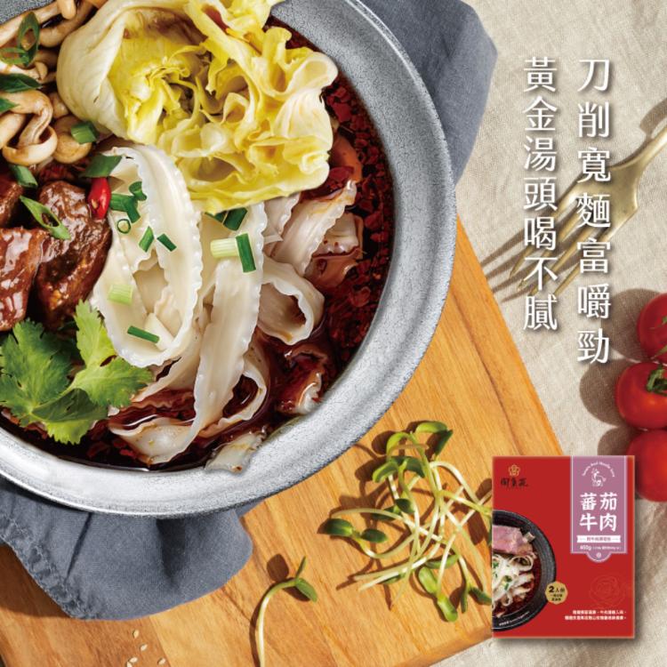 【大甲佳旭】蕃茄牛肉麵/麻薑雞湯麵