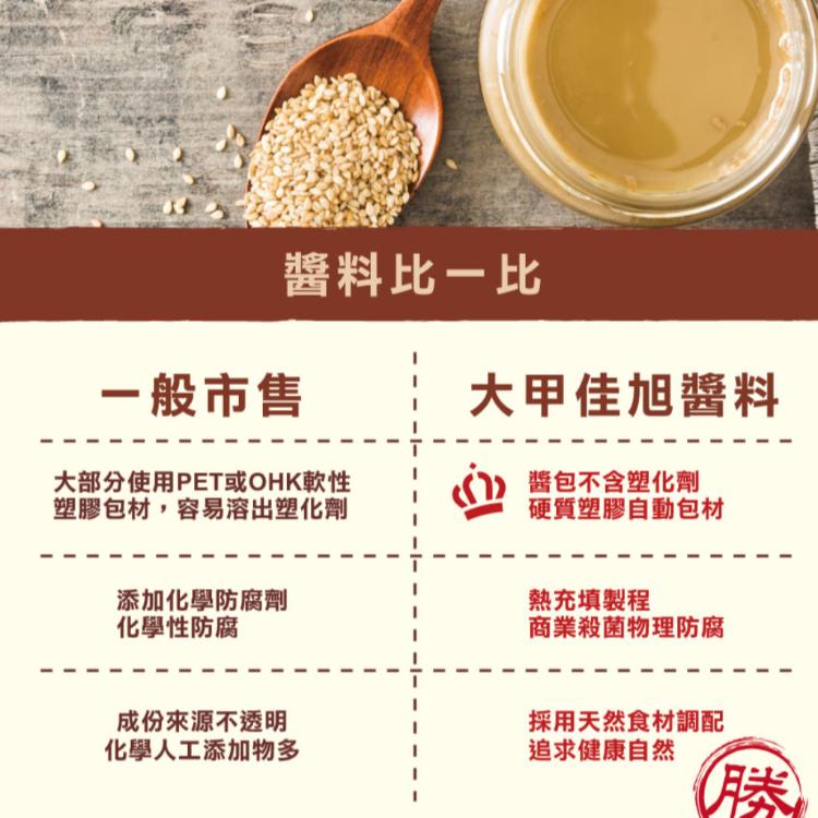 【大甲佳旭】大甲乾麵經典9種口味