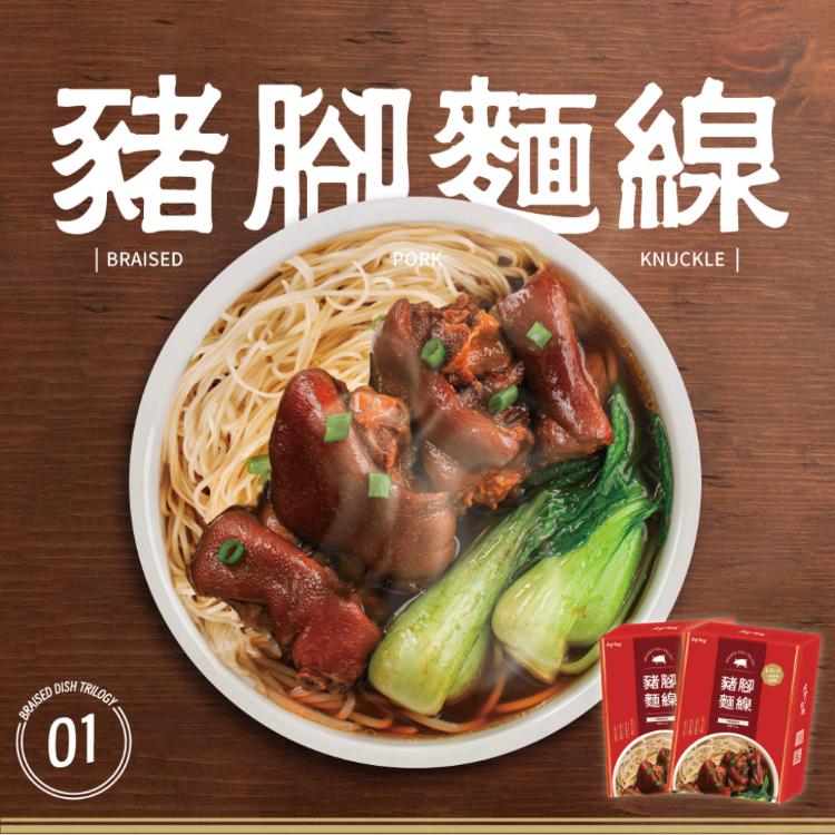 【大甲佳旭】豬腳麵線