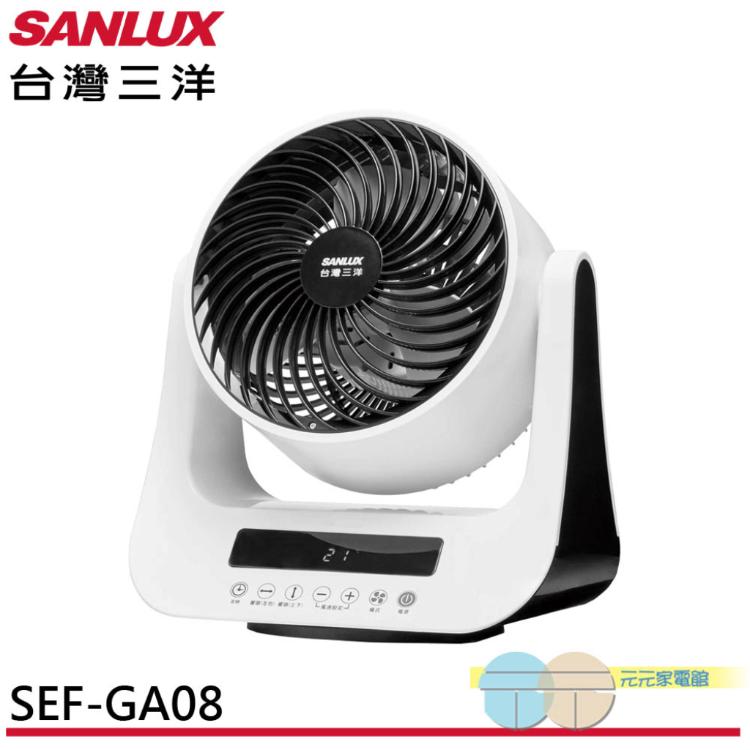 【SANLUX 台灣三洋】8吋 靜音節能 DC智慧循環扇 3D自動擺頭 SEF-GA08